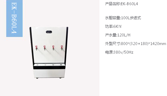 開(kāi)水器，節(jié)能開(kāi)水器