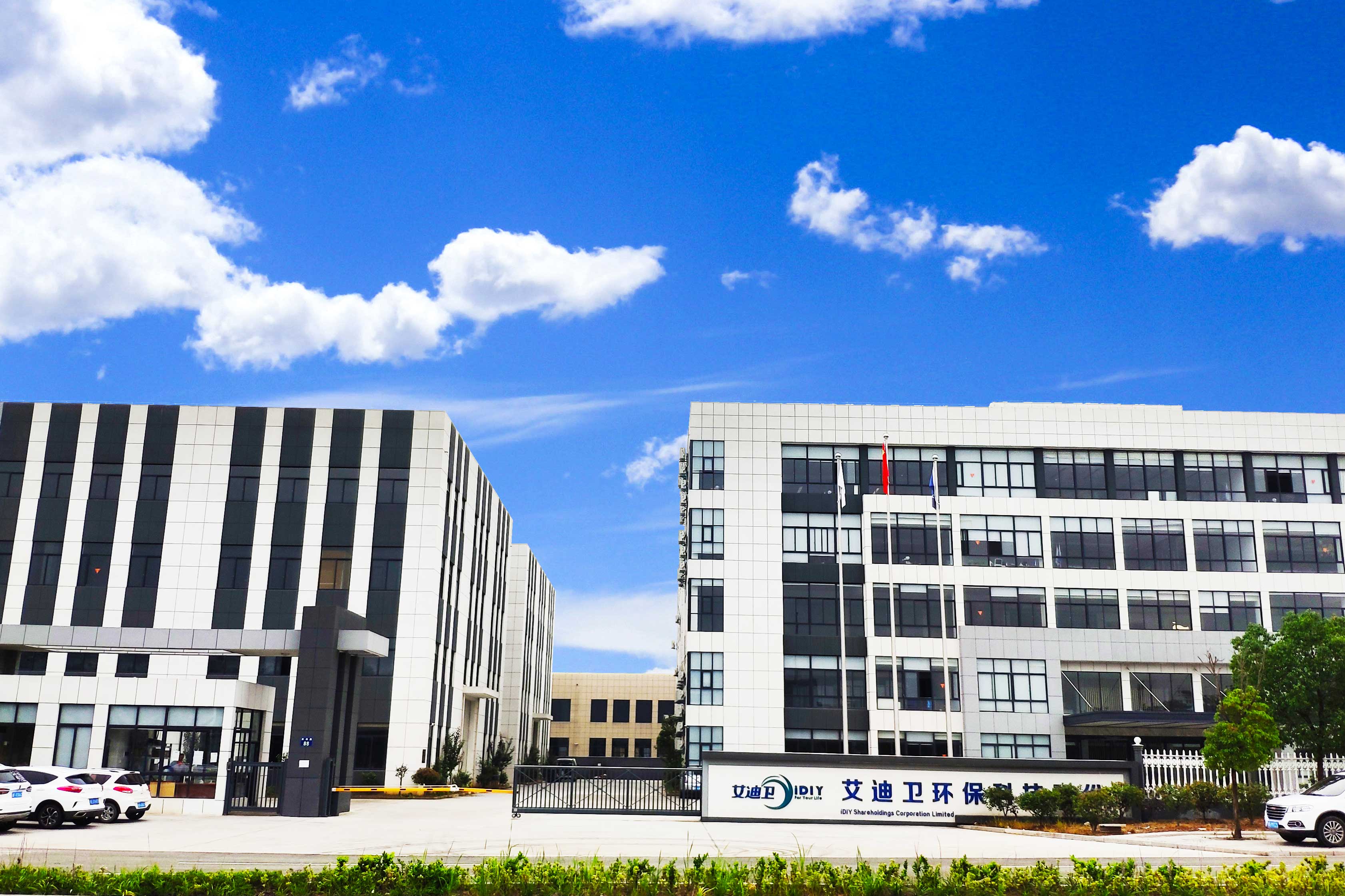 艾迪衛(wèi)，是一家專注于末端水處理凈化與生產(chǎn)節(jié)能直飲水設備的公司