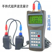 手持式超聲波流量計在使用上有什么優(yōu)勢？