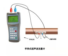 大連海峰超聲波流量計(jì)選型注意事項(xiàng)