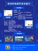 選用大連海峰公司超聲波產(chǎn)品的優(yōu)勢(shì)在哪？