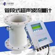 如何保證外夾式超聲波流量計(jì)準(zhǔn)確度