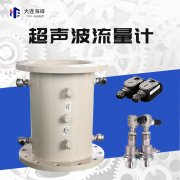 大口徑超聲波流量計(jì)較多應(yīng)用于給排水工程