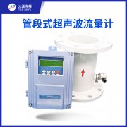 插入式超聲波流量計(jì)安裝有幾個(gè)重要參數(shù)