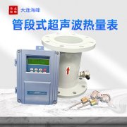 超聲波流量計(jì)可以測(cè)量多大口徑管道呢