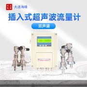 手持式超聲波流量計檢測方便精度高